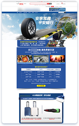 汽車用品